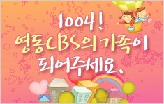 1004! ����CBS�� ������ �Ǿ��ּ���.