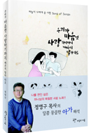 우리가 마음껏 사랑하기까지 깨우지 말아다오