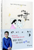 우리가 마음껏 사랑하기까지 깨우지 말아다오