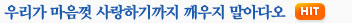 우리가 마음껏 사랑하기까지 깨우지 말아다오