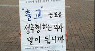 고대 성추행 피해자 