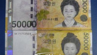 [사회] 홀로그램은 '진짜'…신사임당은 '가짜'